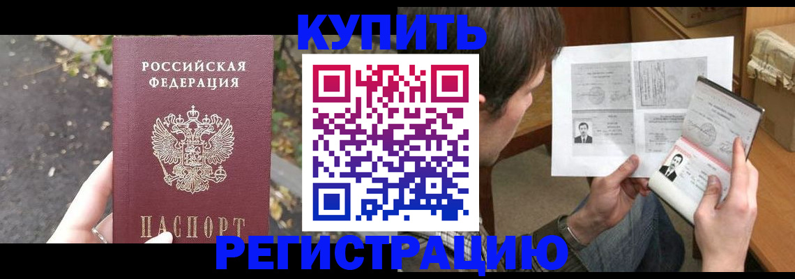 временная регистрация поиск в Куйбышеве