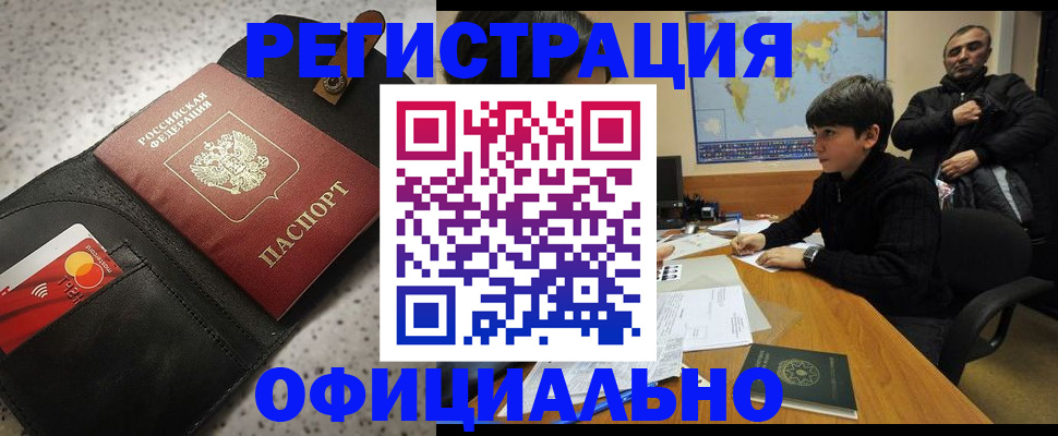 временная регистрация поиск в Куйбышеве