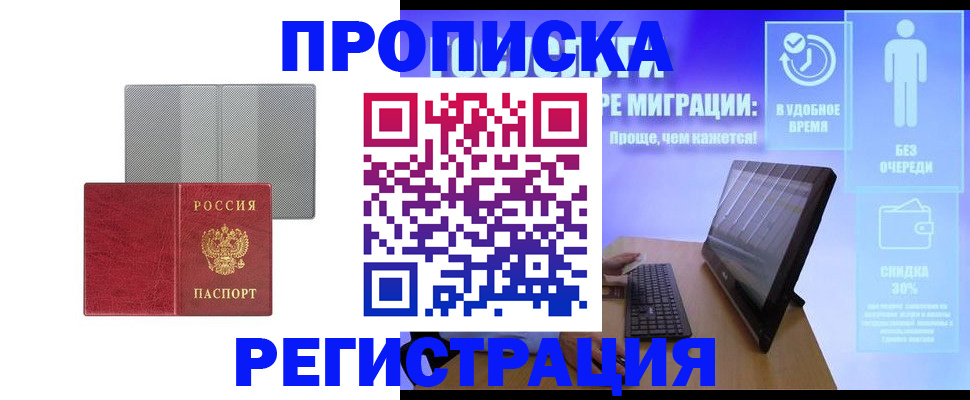 найти адрес прописки в Куйбышеве