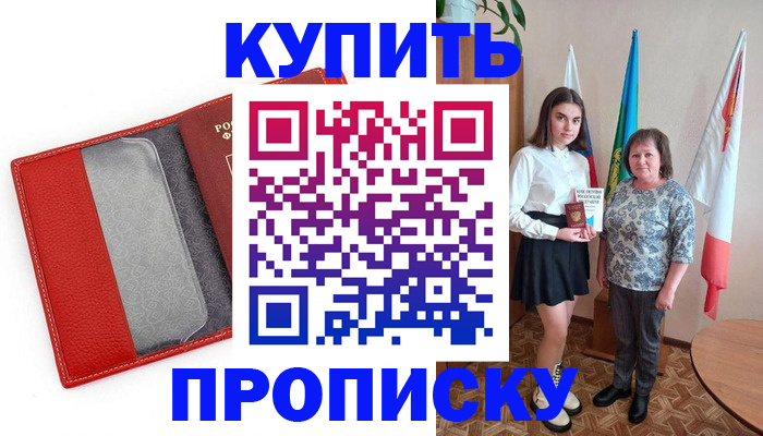 временная регистрация поиск в Куйбышеве